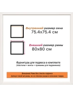Рама багетная 75x75 для картин на холсте