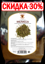 Мелисса (трава)