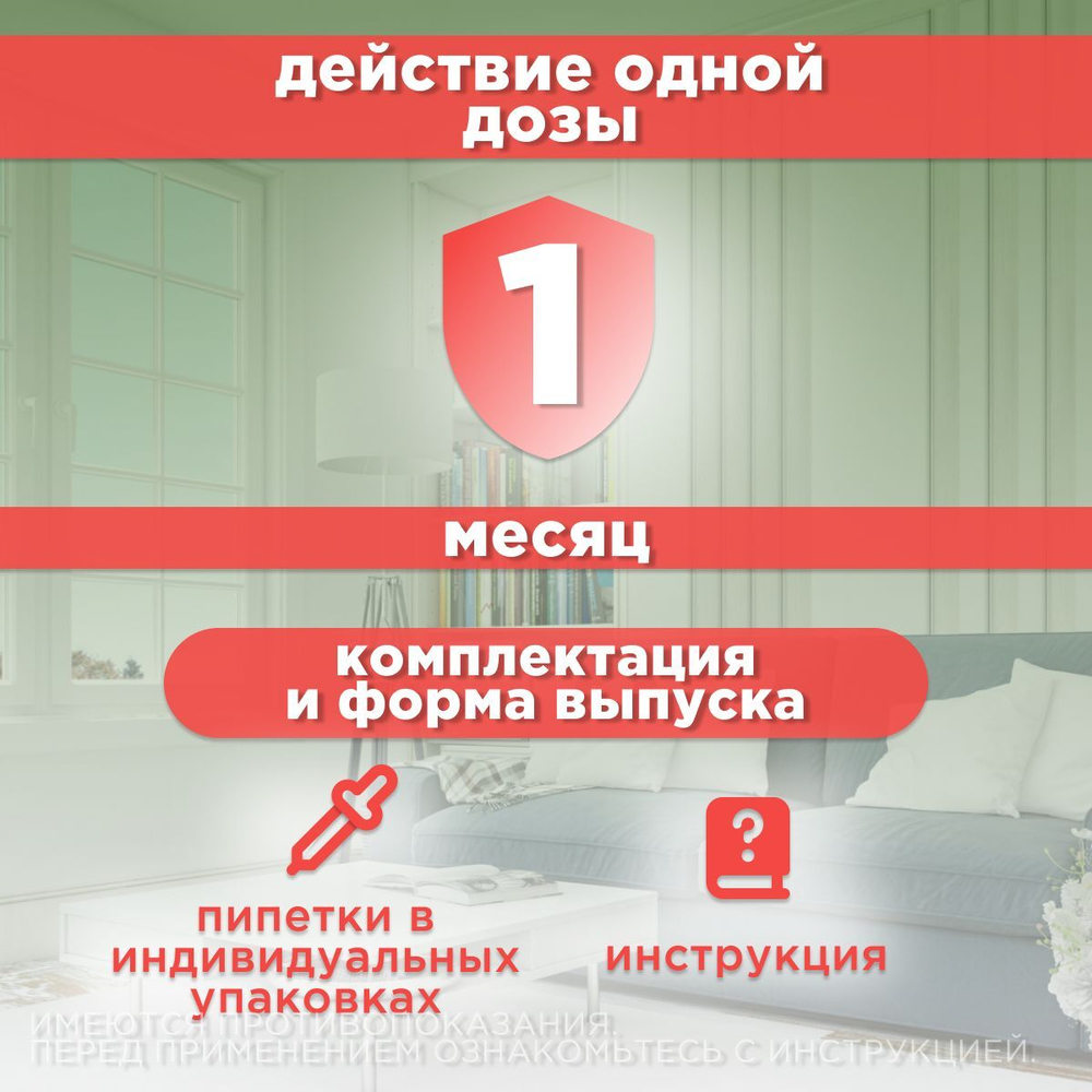 Капли от блох и клещей, вшей и комаров АВЗ БАРС для кошек от 5 до 10 кг 2 пипетки/0,5 мл