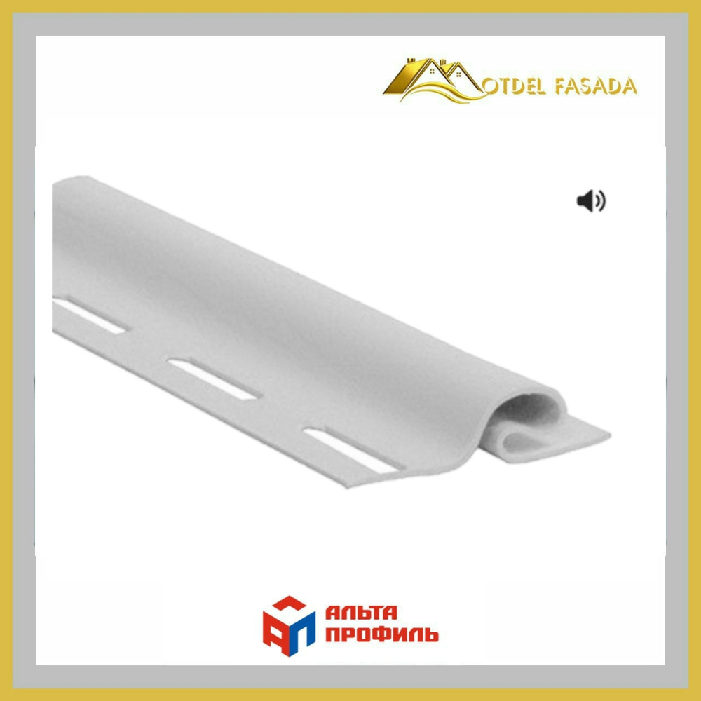 Планка начальная  Альта профиль Т-11 Белый 3м