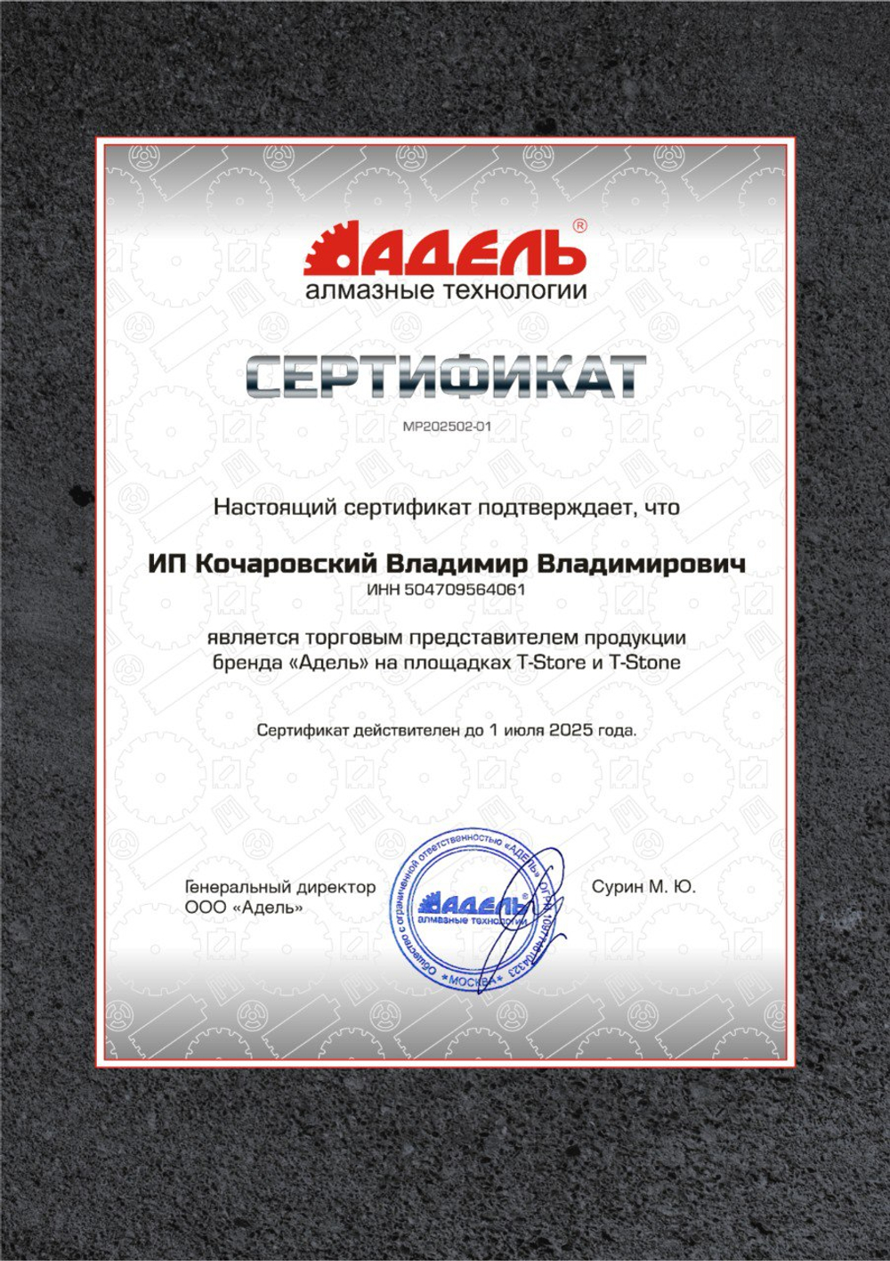 Коронка алмазная 82 мм по бетону для подрозетников Super Fast