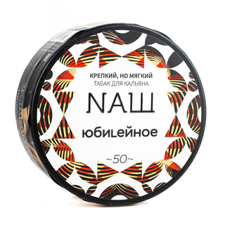 Купить Табак NAШ - Юбилейное Печенье 100 г