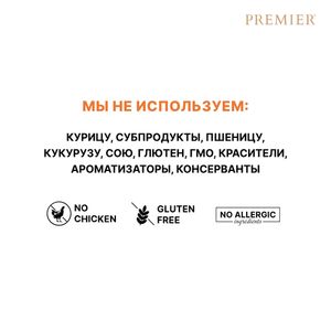 Уценка! Срок 30.10.2025/ Сухой корм Premier Cat Lamb&Turkey Adult для кошек из свежего мяса ягненка с индейкой