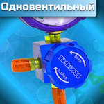 Манометрический коллектор WK-467-GL