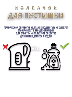 Колпачок для соски пустышки MIYOUMI