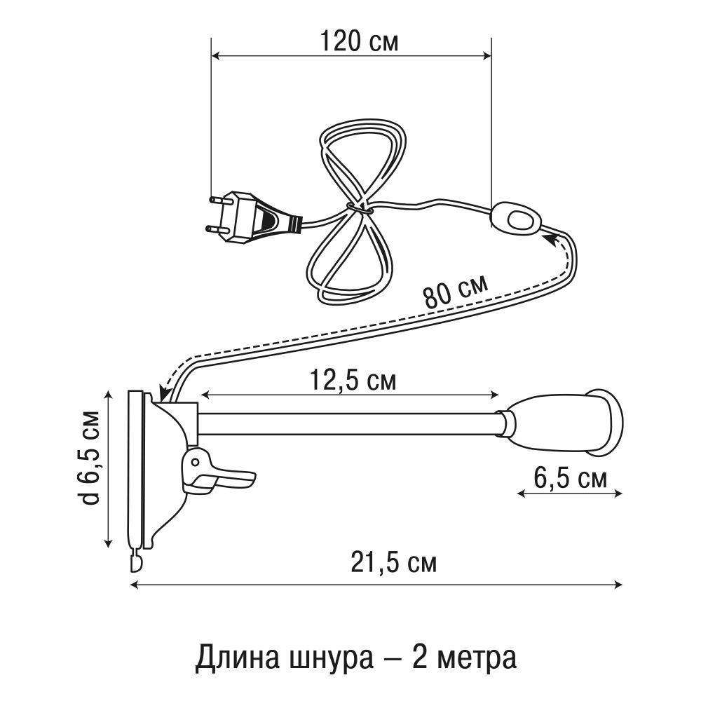 TLI-282 WHITE E27 PLANT POLYBAG Светильник на присоске для фитоламп с выключателем. Цоколь E27. Белый. ТМ ФитоЛето