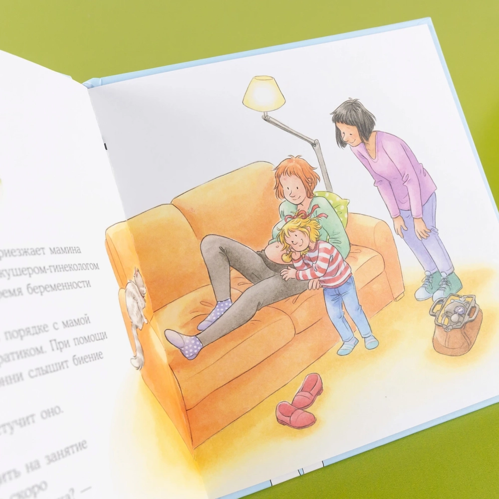 У Конни появляется братик