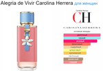 Carolina Herrera Alegria De Vivir