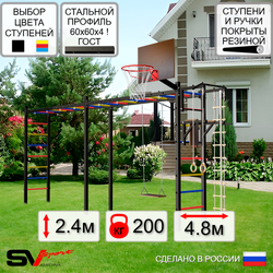 Уличная шведская стенка Sv Sport рукоход х 2 У53200К (Турник/Брусья/Деревянные/Щит баскет/Канат/кольца/лестница)