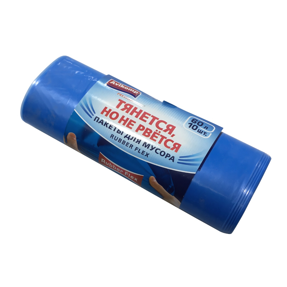 Мешки для мусора 60 л, AVIKOMP ПВД RUBBER FLEX (тянется, но не рвется) размер 600*700 мм, толщ 25 мкм, в рол 10 меш