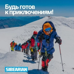 Подарочный набор для стирки одежды и снаряжения с пуховым утеплителем и из шерсти SIBEARIAN DOWN SET