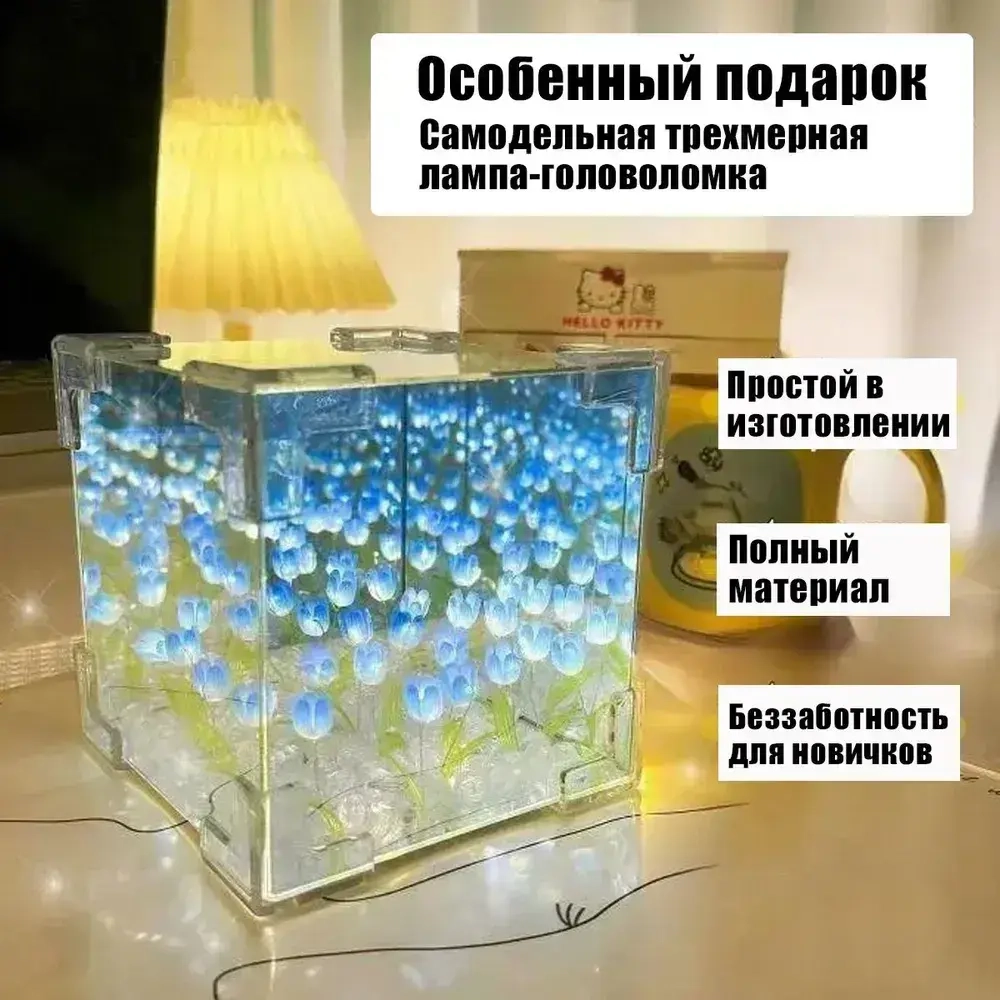 Ночник с тюльпанами / diy / синий