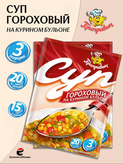 Суп быстрого приготовления Гороховый на курином бульоне Приправыч 60гр. 15 шт. 45 порций