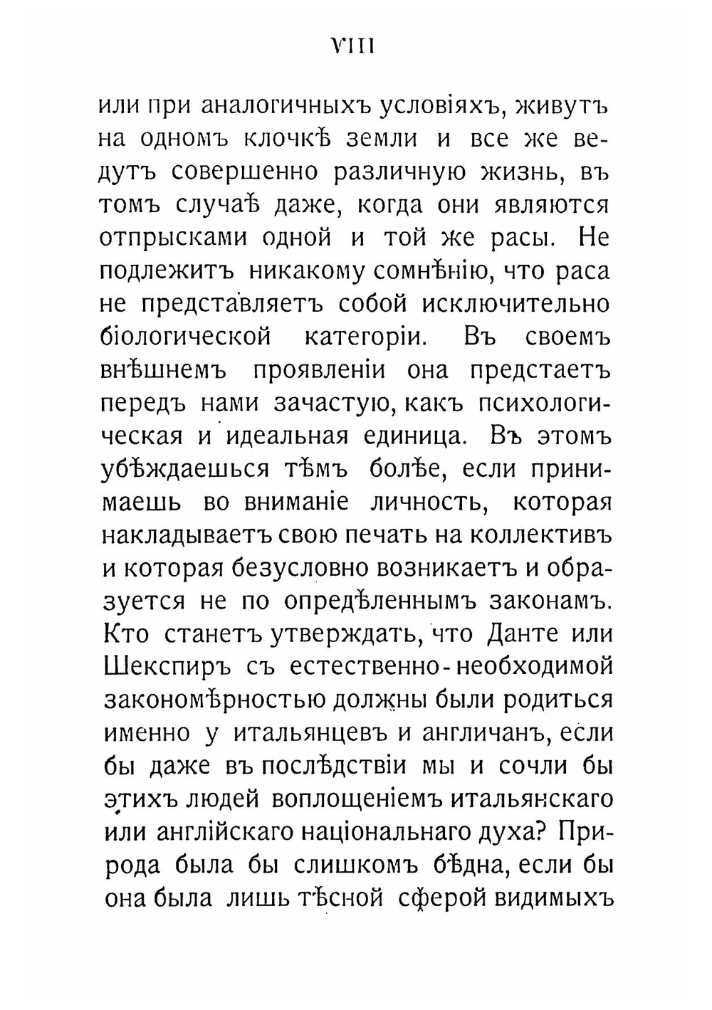 Психология еврейского духа | Меламед Сэмюэль Макс