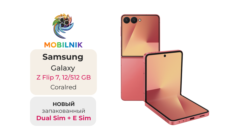 Samsung Galaxy Z Flip 7 12/512 ГБ Коралловый