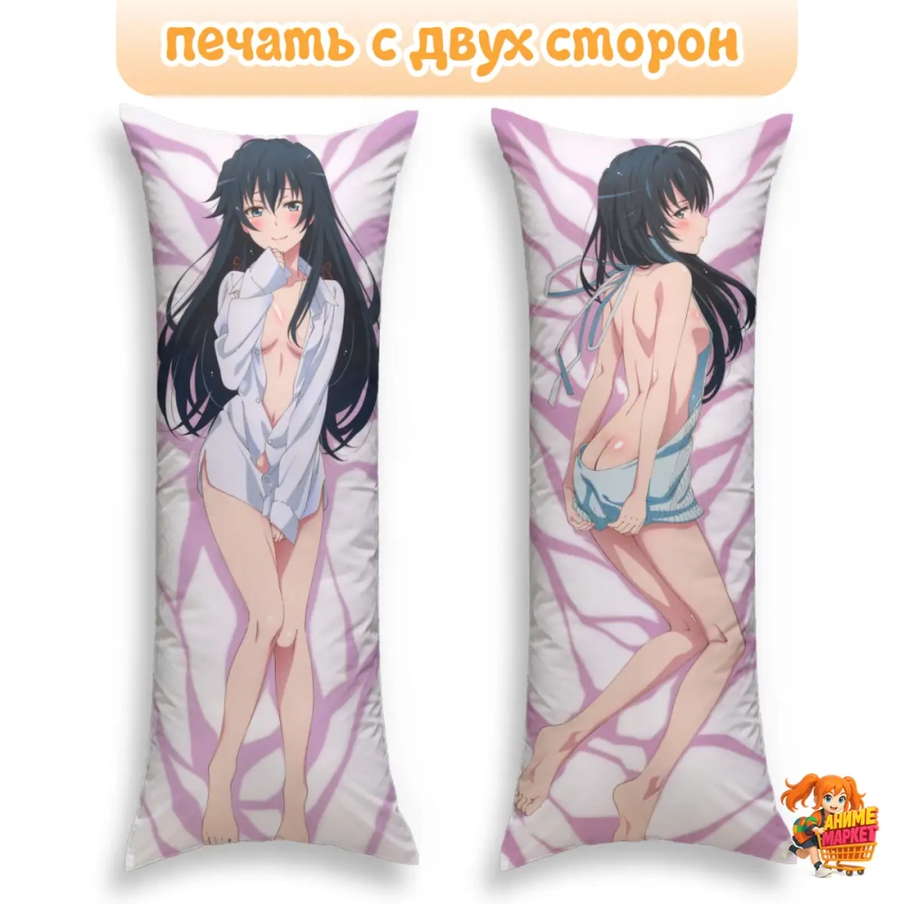 Дакимакура Yahari Ore no Seishun Love Comedy wa Machigatteiru Юкино Юкиношита