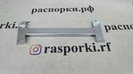 Распорка средняя нижняя спереди FAW Bestune B70 (ПОД ЗАКАЗ)