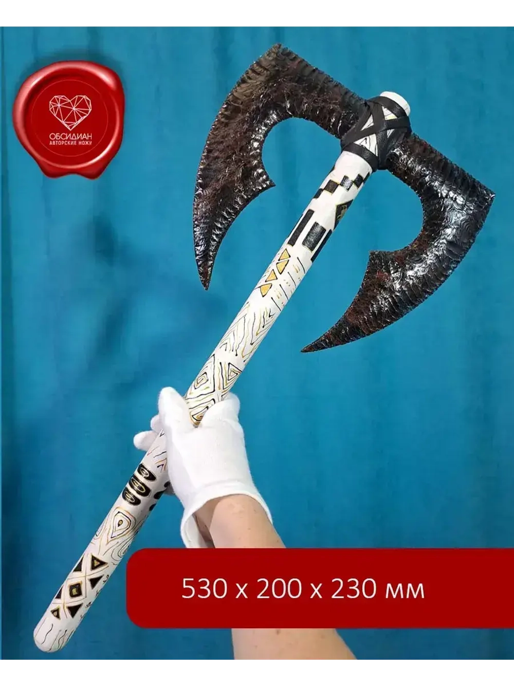 Секира из обсидиана 53 см