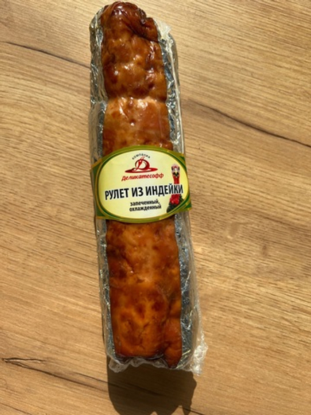 Рулет запеченый из филе грудки индейки