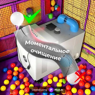 Машина для чистки шаров (шаромойка) + дезинфектор воздуха UltraPurity, 12000 шаров/час