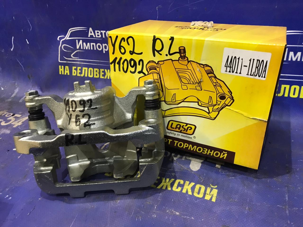 Суппорт тормозной задний левый NISSAN PATROL 2010-2023