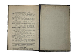 Кунов Генрих Возникновение религии и веры в бога. М., Госиздат. 1922 г