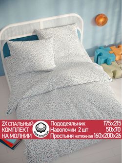 Постельное белье перкаль Сказка "Райс" 2-спальное Наволочка 50х70 см 2 шт Простынь на резинке 160x200 см Пододеяльник 175x215 см