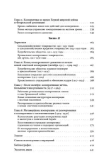 Блеск и нищета российской кооперации