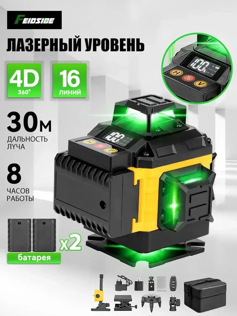 Лазерный уровень нивелир 4D 16 линий зеленый луч 360,2 Батарейки Комплект+С экранным дисплеем
