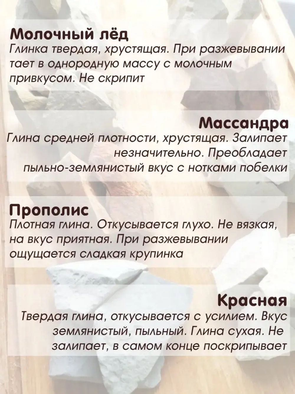 Глина, мел для еды, набор 800гр