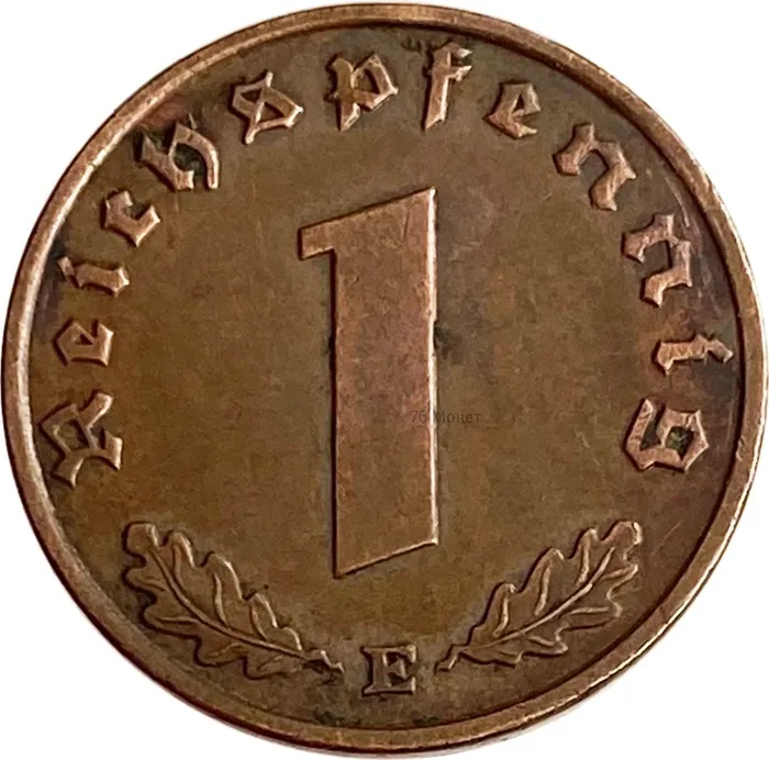 1 рейхспфенниг 1937 Германия (Третий рейх) "E"