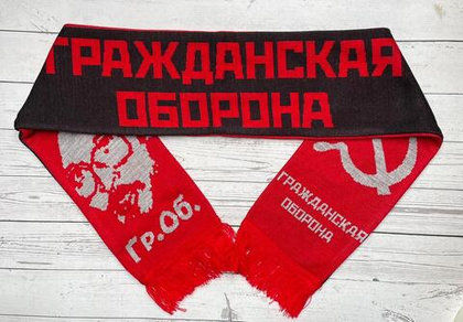 Шарф вязаный Гражданская оборона