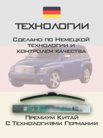 Щетки стеклоочистителя HUOYE Y8 450/450 мм на Chevrolet HHR | Hook/J-Hook