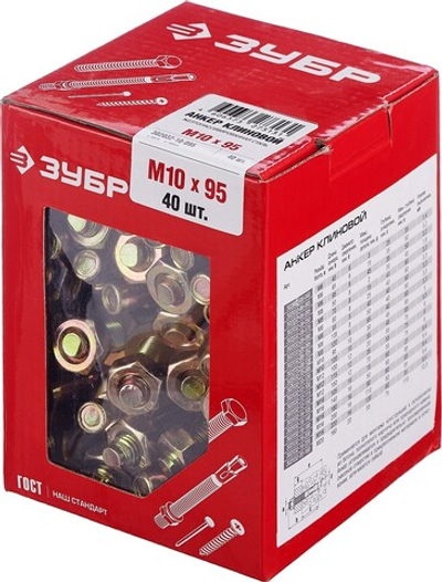 ЗУБР М10 х 95 мм, 40 шт, клиновой анкер (302032-10-095)