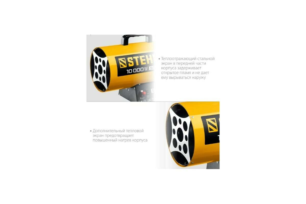 Газовая тепловая пушка STEHER 10 кВт SG-10