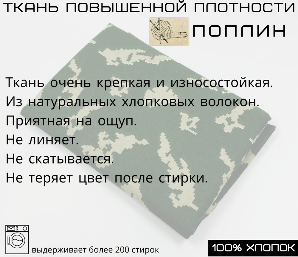 Пододеяльник 1,5 спальный 150х210 Хлопок, Поплин Хаки