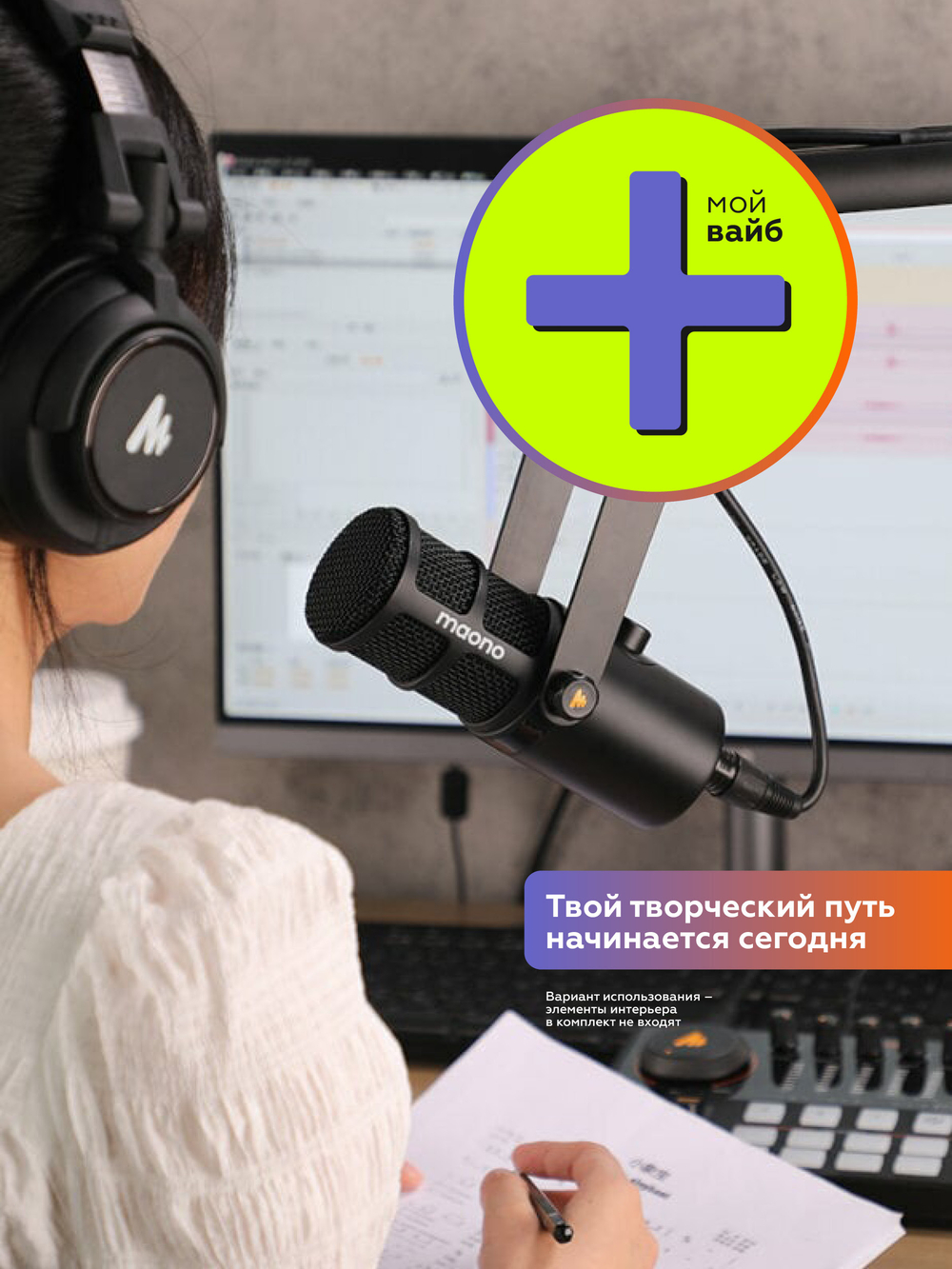 Микрофон Maono PD400X