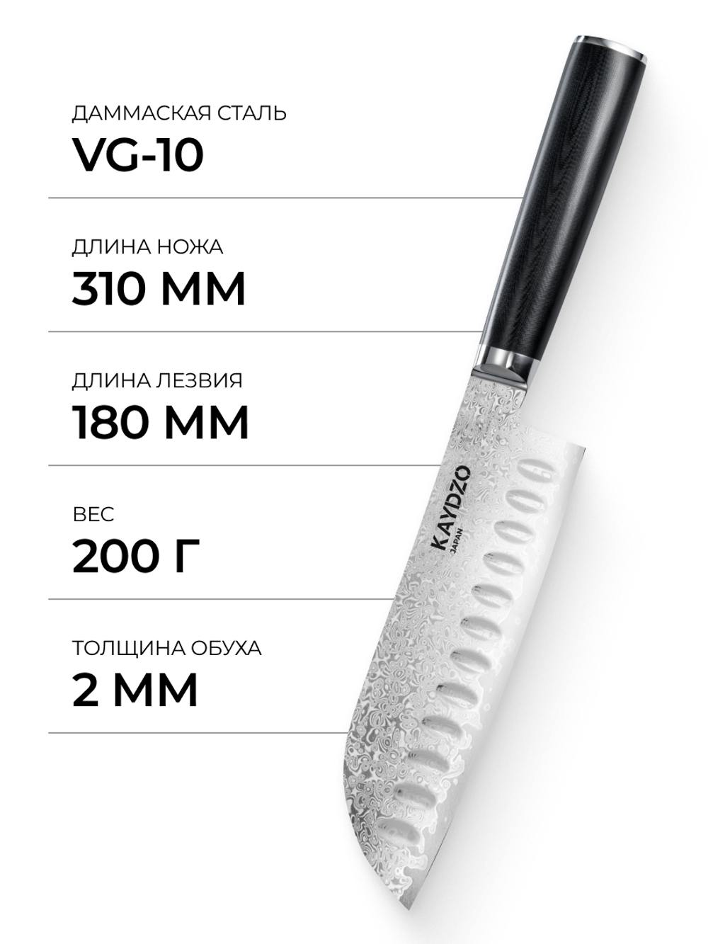Нож Сантоку KAYDZO TOKIN DAMASCUS – фото 3