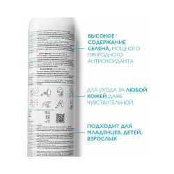 La Roche-Posay Thermal Water Термальная вода, 300 мл