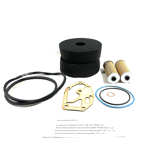 Комплект ТО трактор Т-25