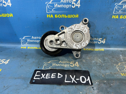 Ролик натяжной EXEED LX 2021-2024