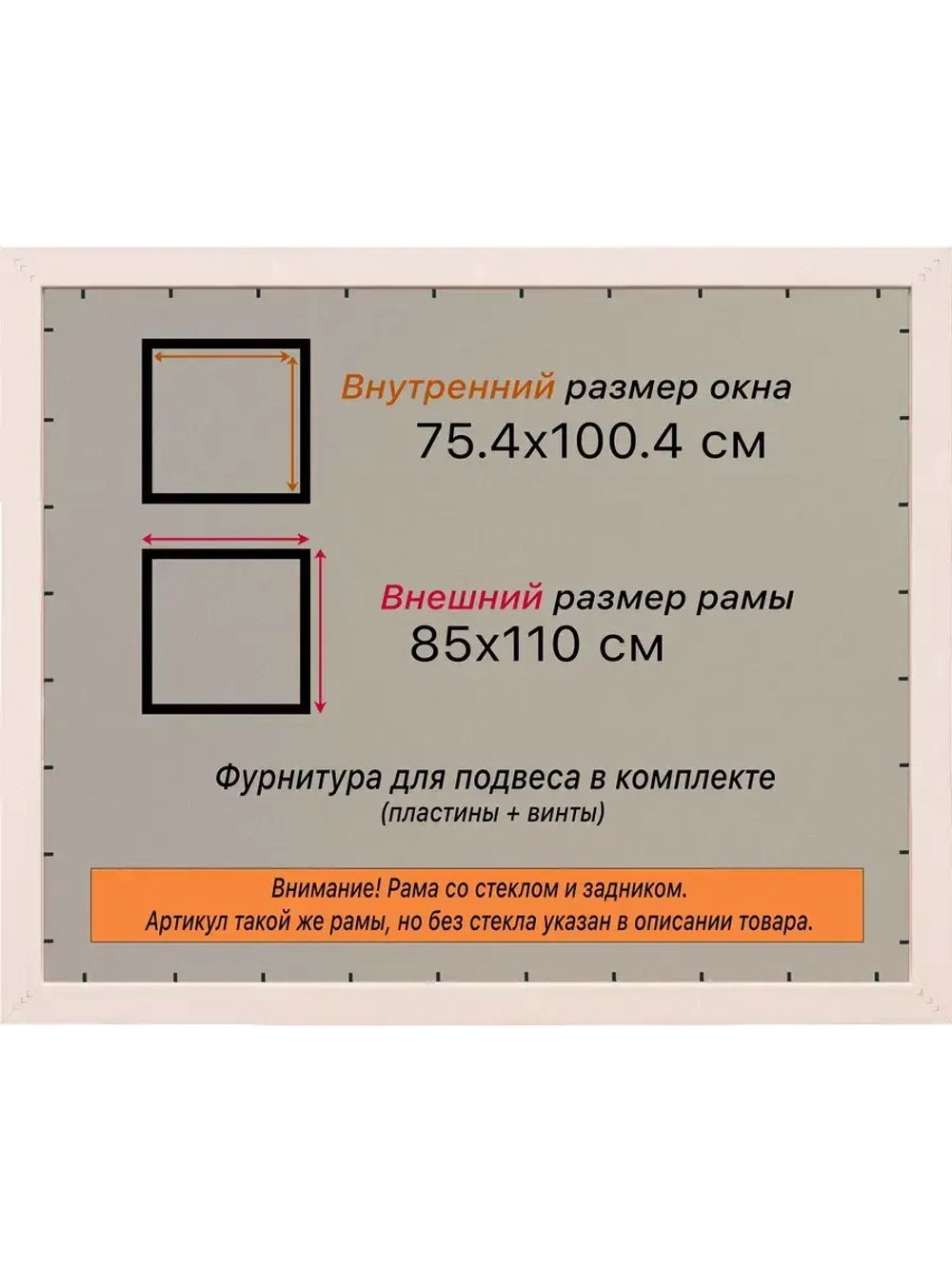 Рамка для постера и фотографий 75x100