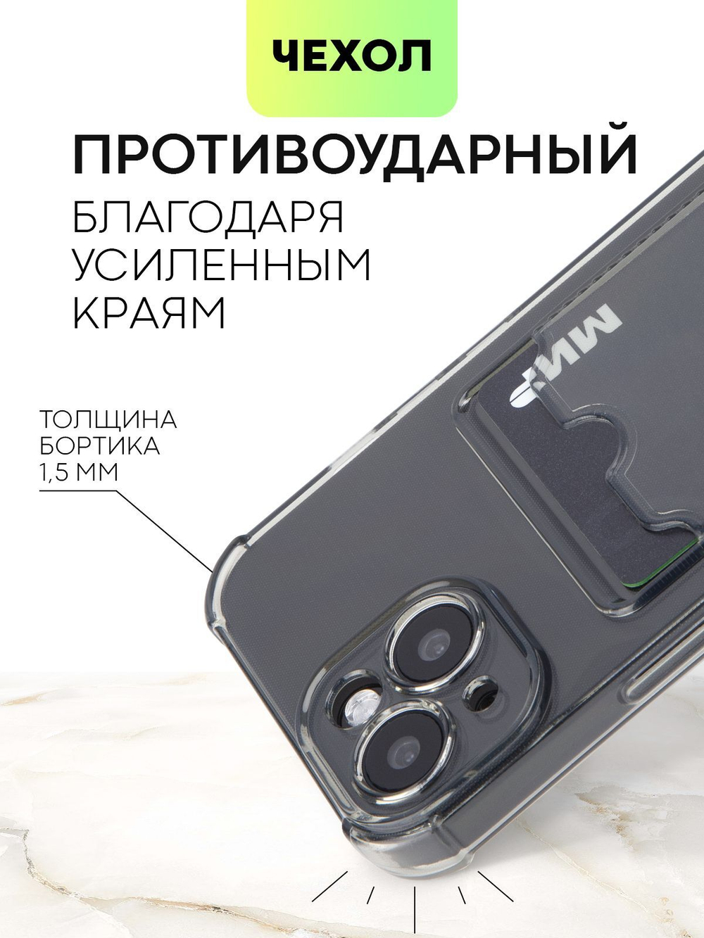 Чехол BROSCORP для Apple iPhone 15 (арт.IP15-HARD-TPU-POCKET-GREY )