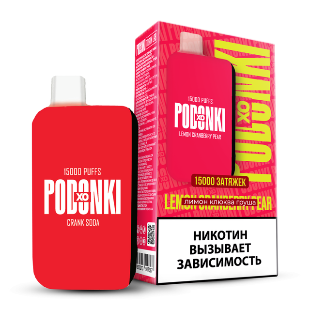 Одноразовый Pod Podonki XO - Клюквенная Сода (15000 затяжек)