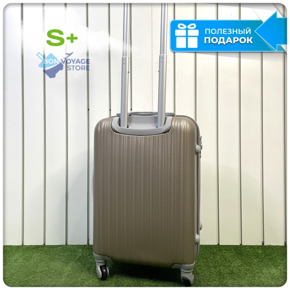 Маленький чемодан King of King, Бежевый, S+