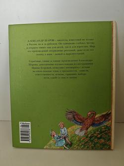 Мальчик-Одуванчик и три ключика