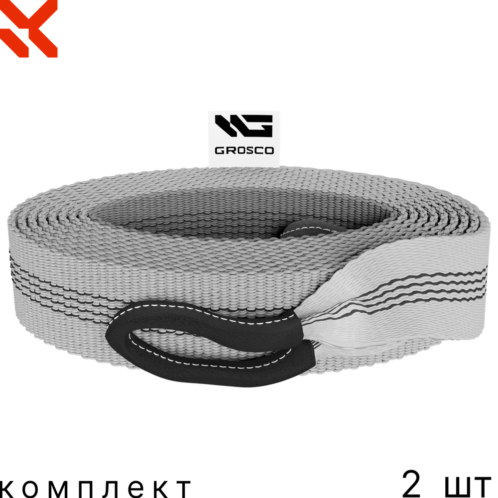 Комплект тросов буксировочных 2 шт