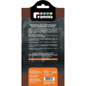 Намордник Gamma для короткомордых пород нейлоновый сетчатый М