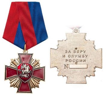 Ордена и медали РФ