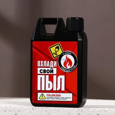 Подарочный набор «Охлади свой пыл»: гель для душа и мыло для рук